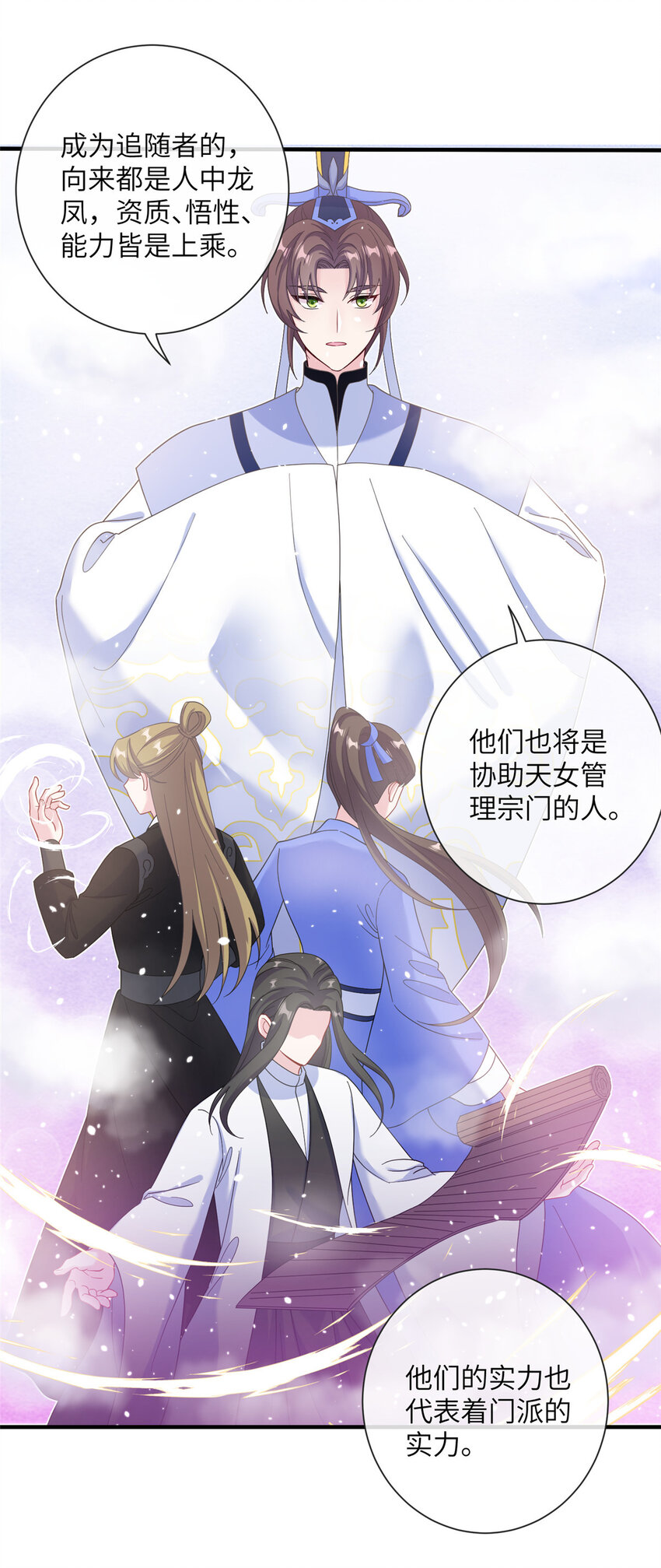 《女尊每天都在被美男迫害》37 财力or技术 第2页
