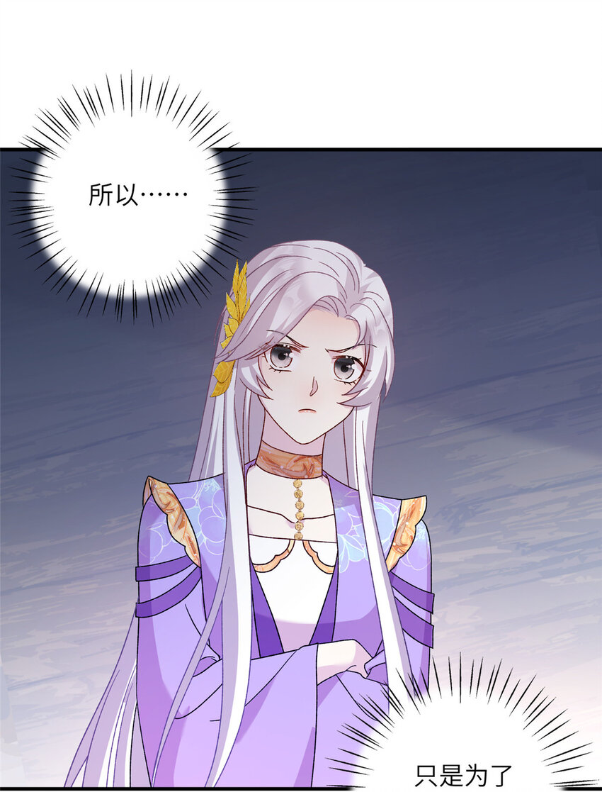 《女尊每天都在被美男迫害》37 财力or技术 第30页