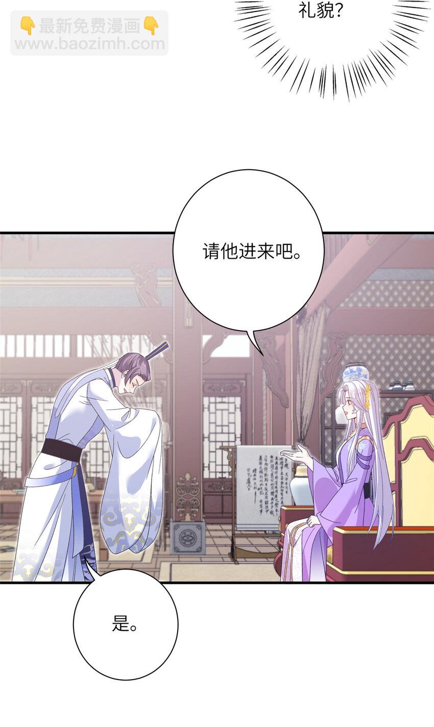 《女尊每天都在被美男迫害》37 财力or技术 第31页
