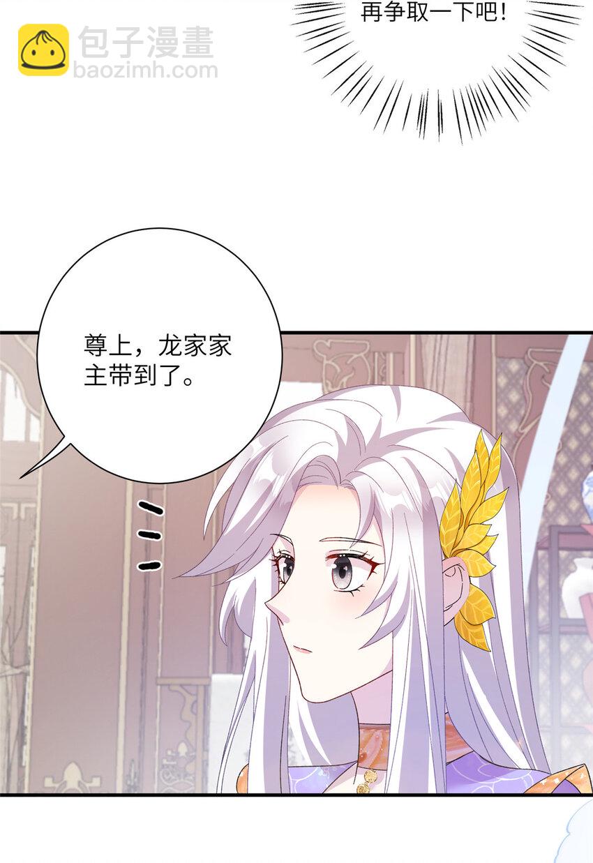 《女尊每天都在被美男迫害》37 财力or技术 第33页