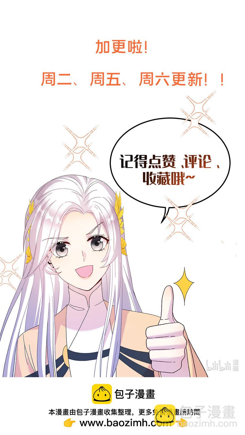 《女尊每天都在被美男迫害》37 财力or技术 第35页