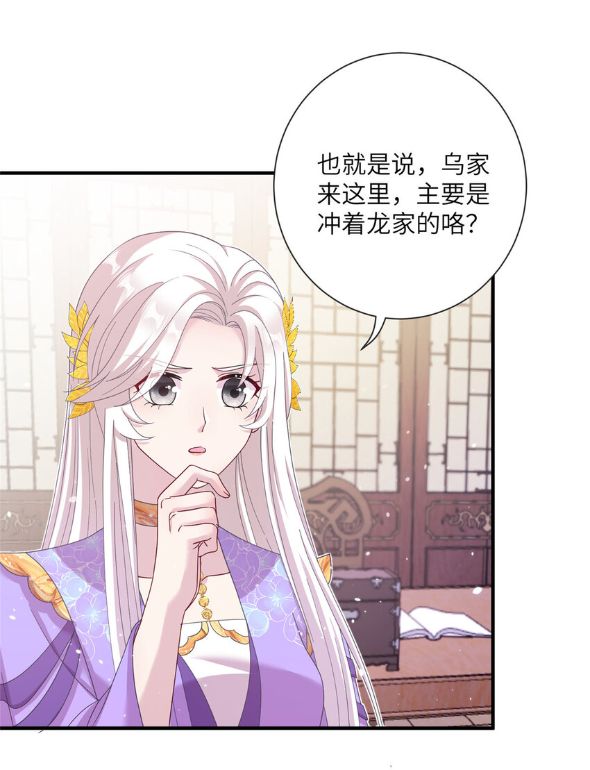 《女尊每天都在被美男迫害》37 财力or技术 第6页