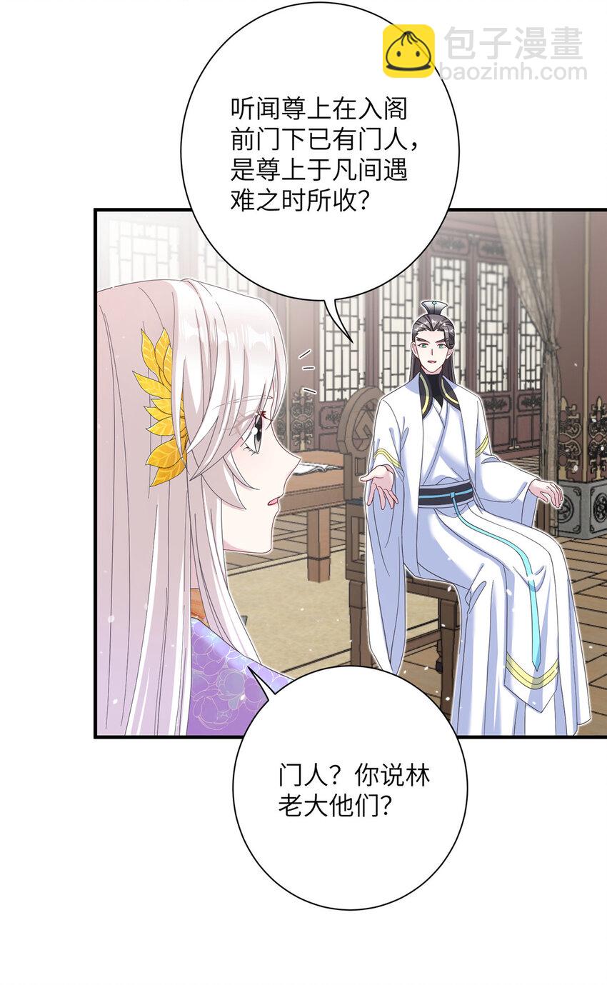 《女尊每天都在被美男迫害》38 争取大股东 第13页