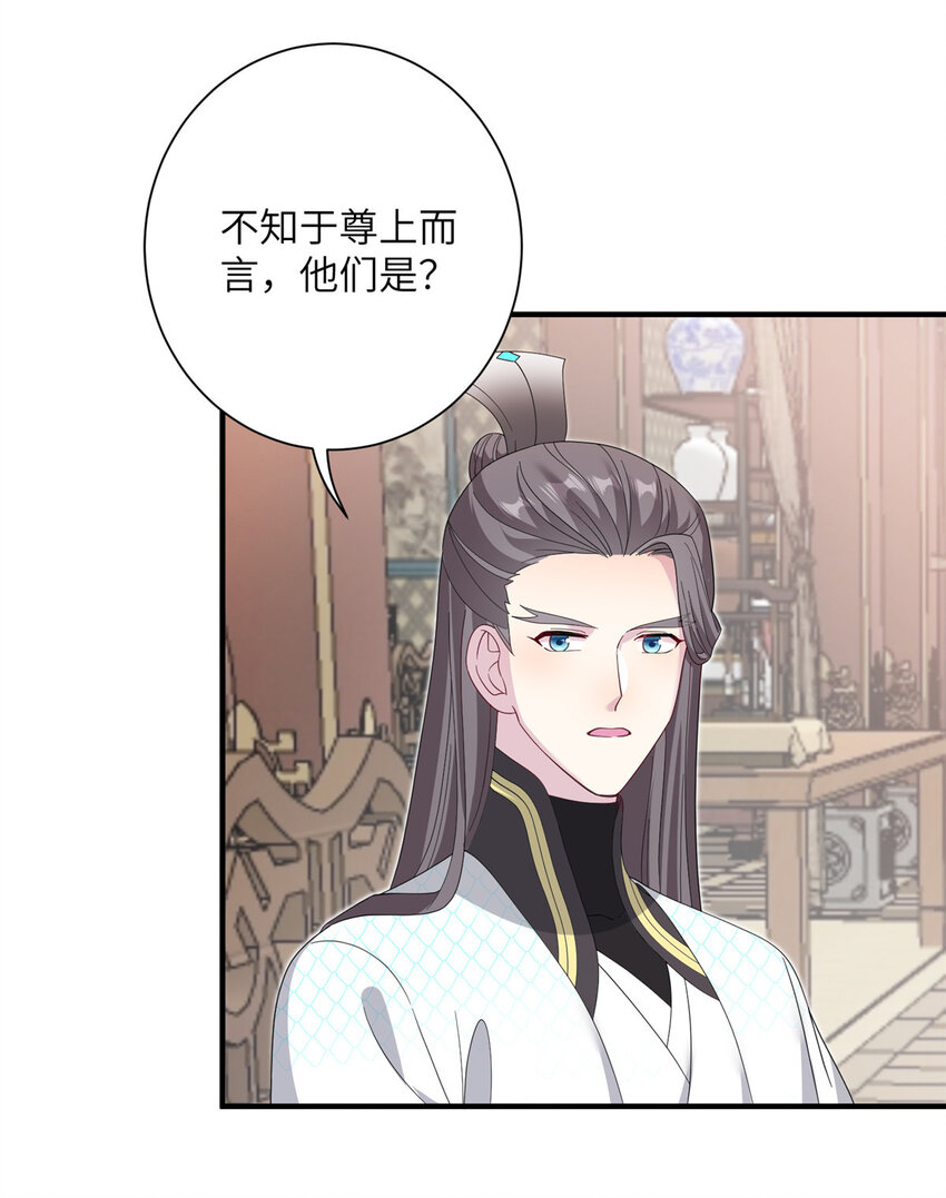 《女尊每天都在被美男迫害》38 争取大股东 第15页
