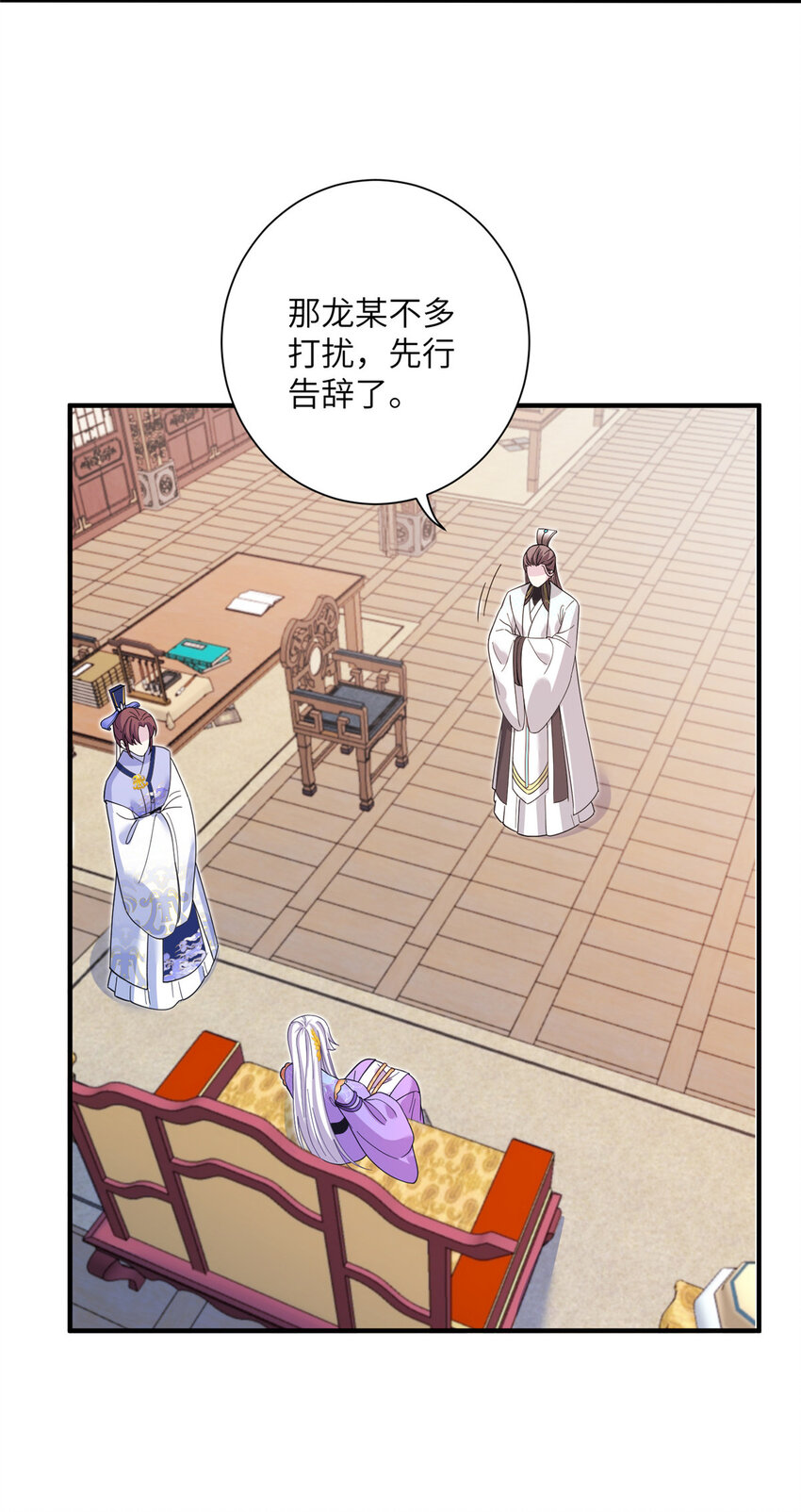 《女尊每天都在被美男迫害》38 争取大股东 第20页
