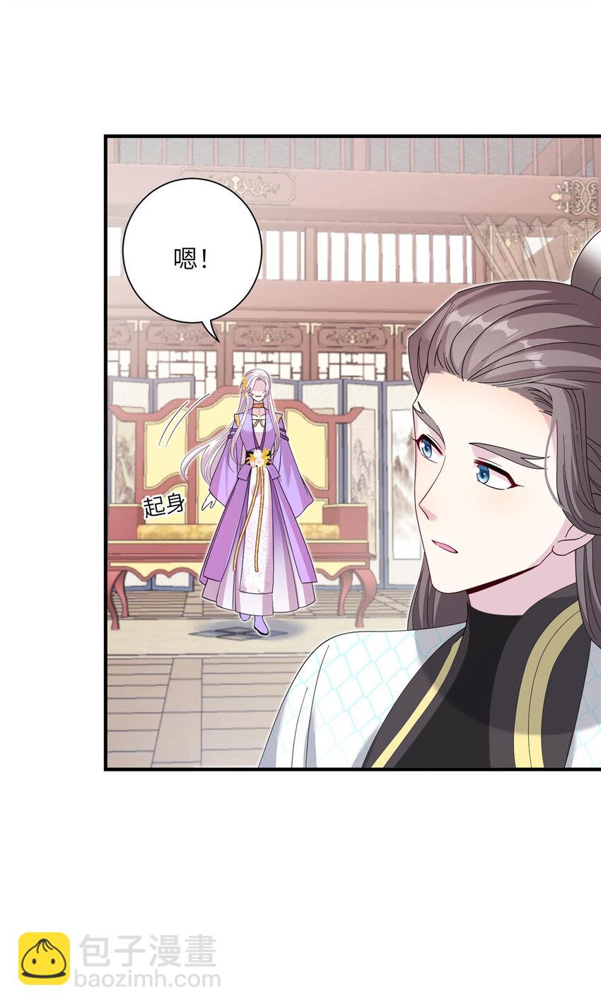 《女尊每天都在被美男迫害》38 争取大股东 第21页