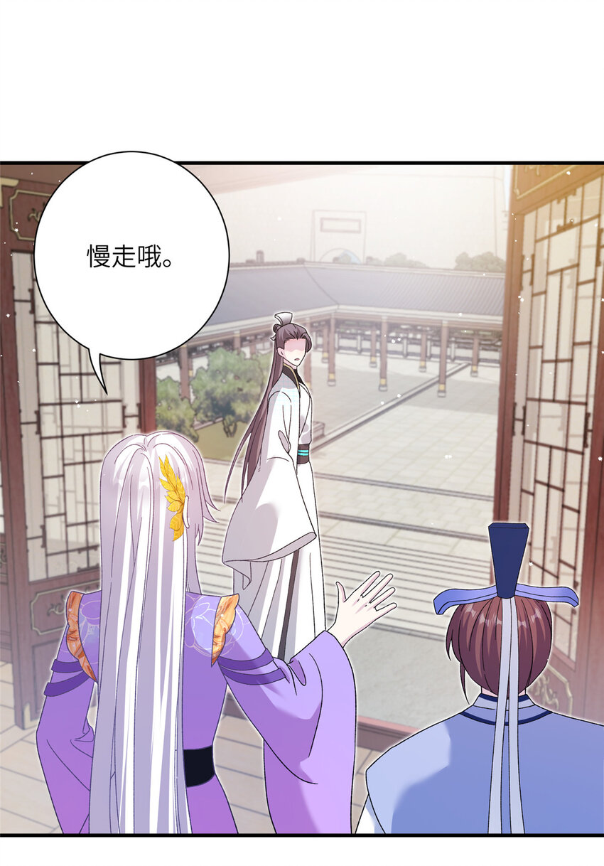《女尊每天都在被美男迫害》38 争取大股东 第22页