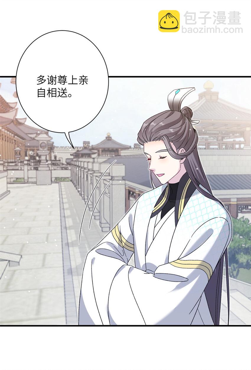 《女尊每天都在被美男迫害》38 争取大股东 第24页