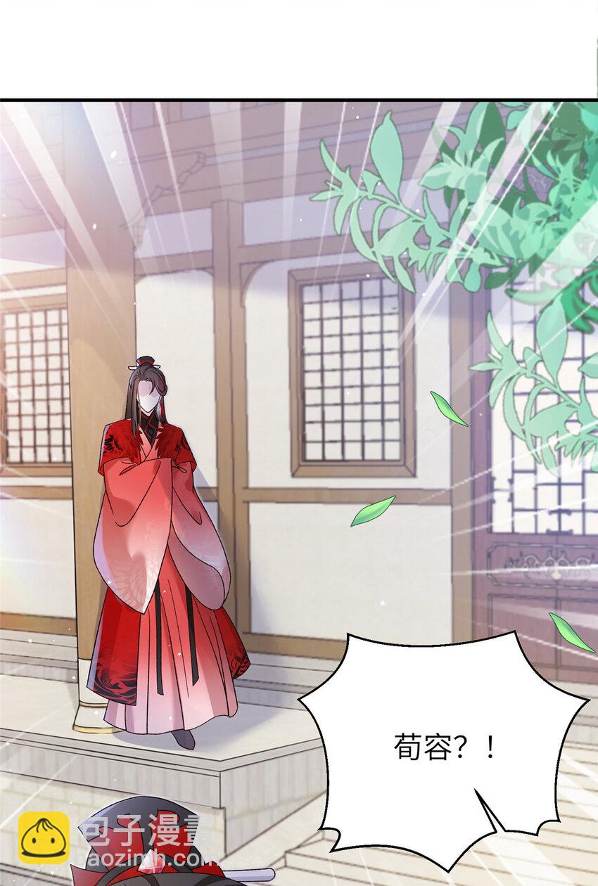 《女尊每天都在被美男迫害》38 争取大股东 第26页