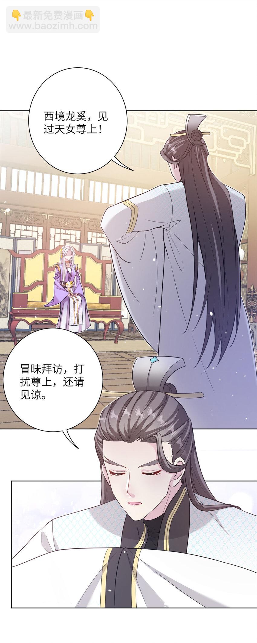 《女尊每天都在被美男迫害》38 争取大股东 第2页