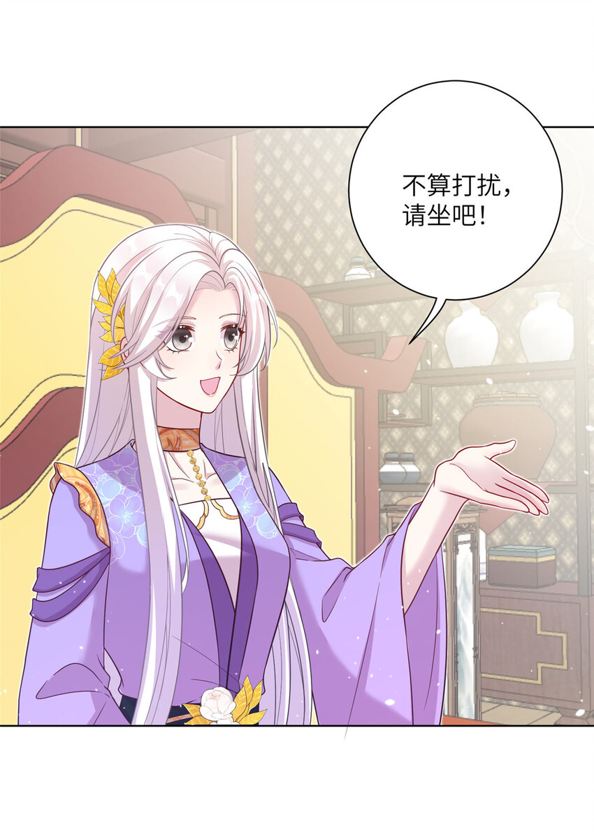 《女尊每天都在被美男迫害》38 争取大股东 第3页