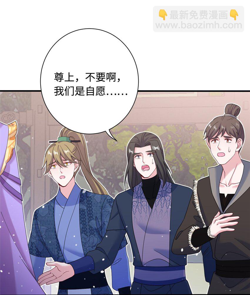 《女尊每天都在被美男迫害》40 好聚好散 第11页
