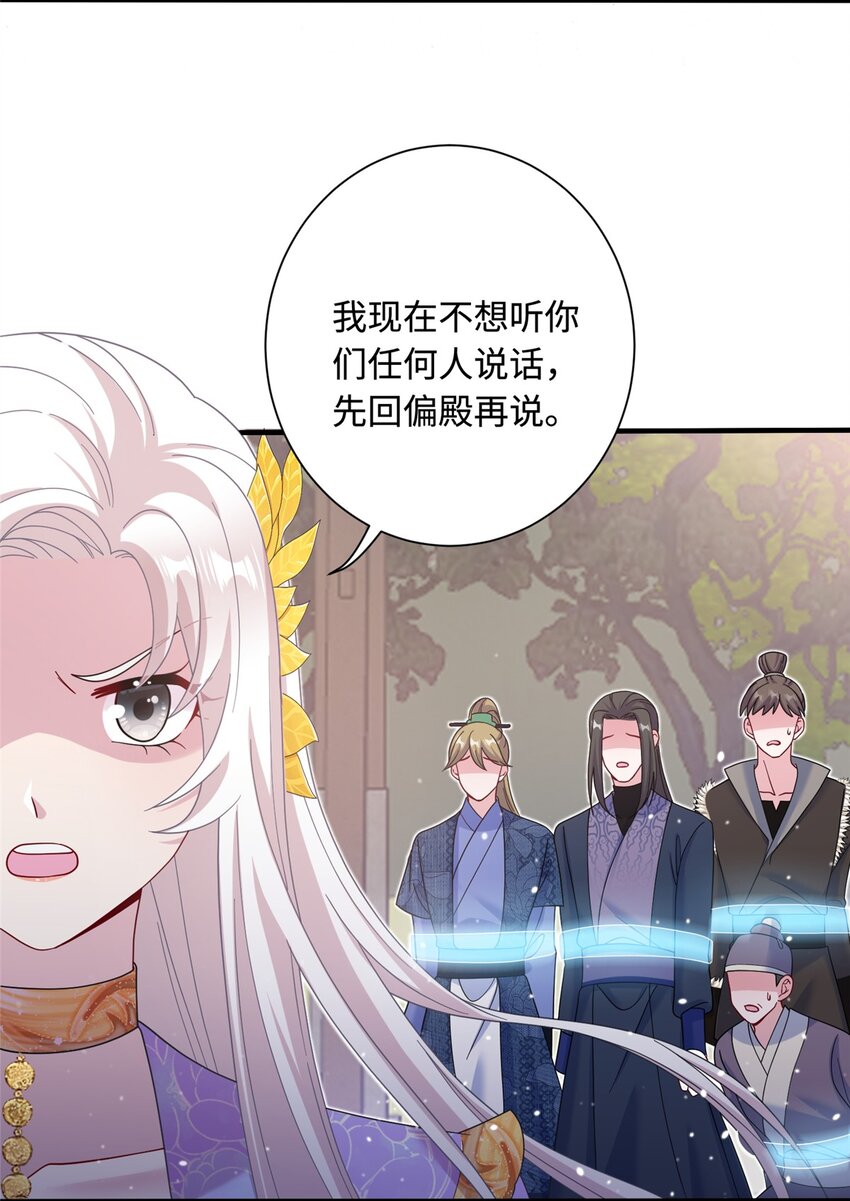 《女尊每天都在被美男迫害》40 好聚好散 第14页
