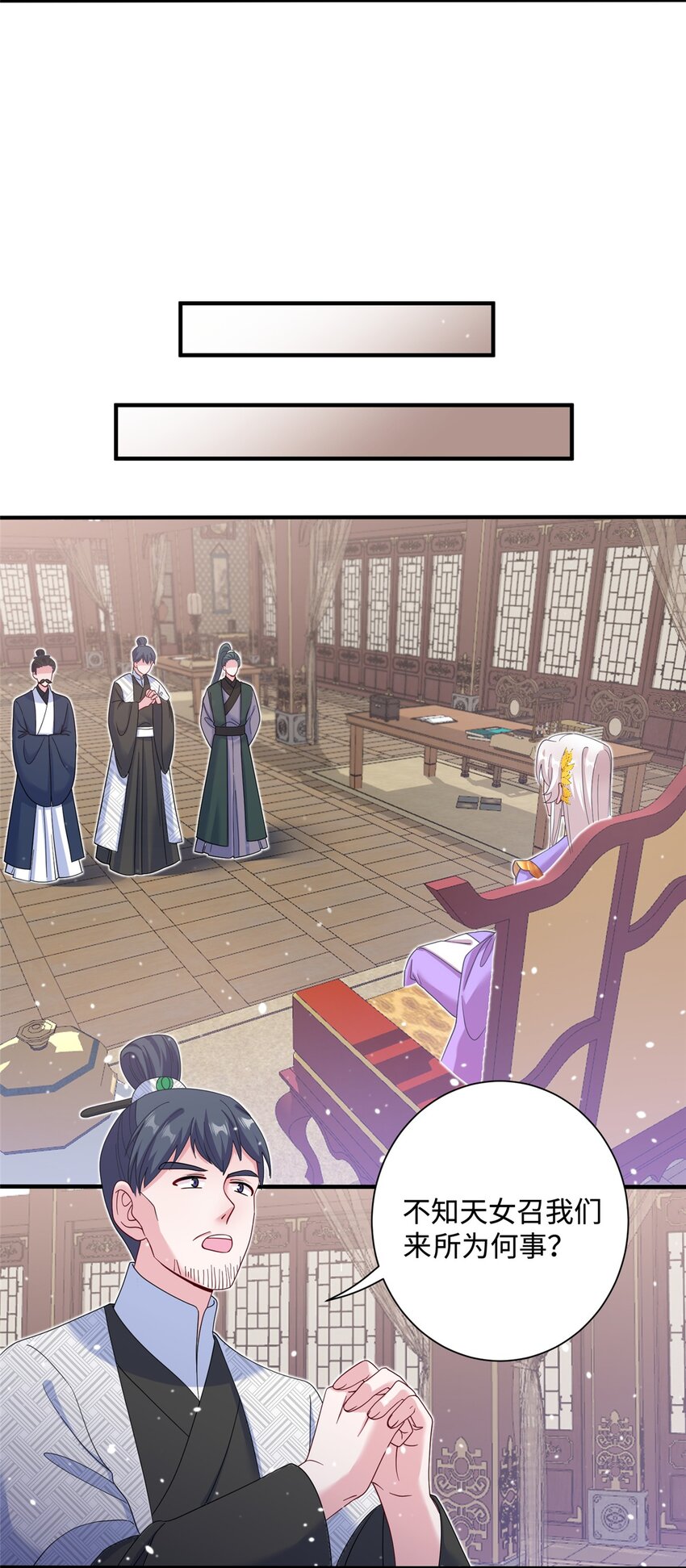 《女尊每天都在被美男迫害》40 好聚好散 第15页