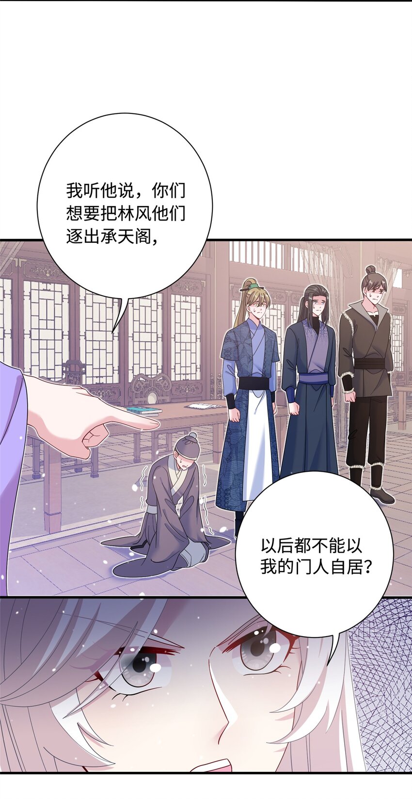 《女尊每天都在被美男迫害》40 好聚好散 第16页