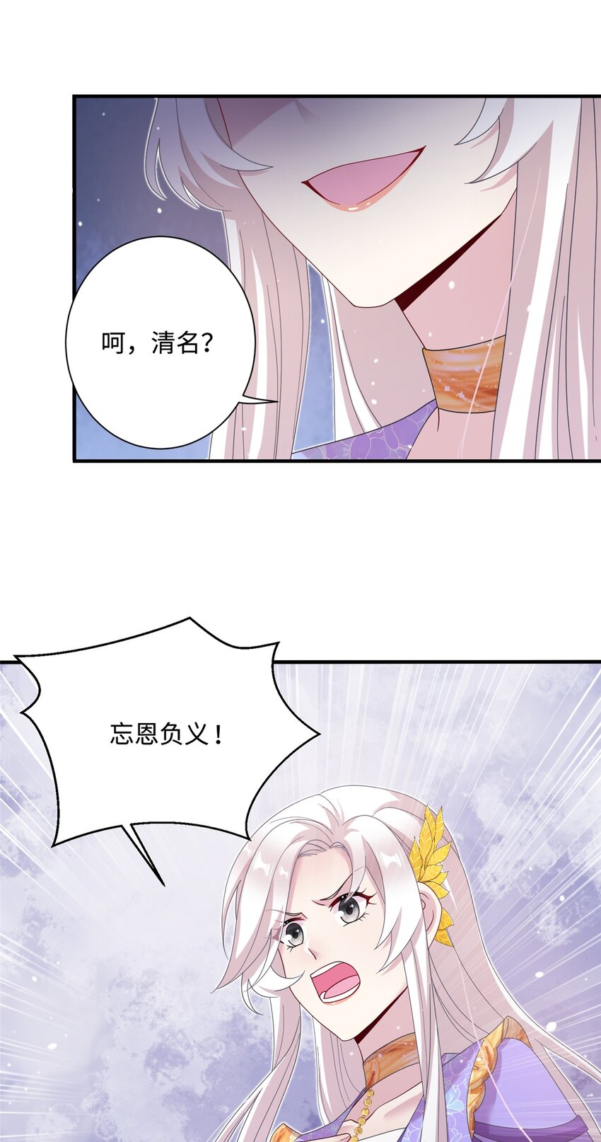 《女尊每天都在被美男迫害》40 好聚好散 第18页