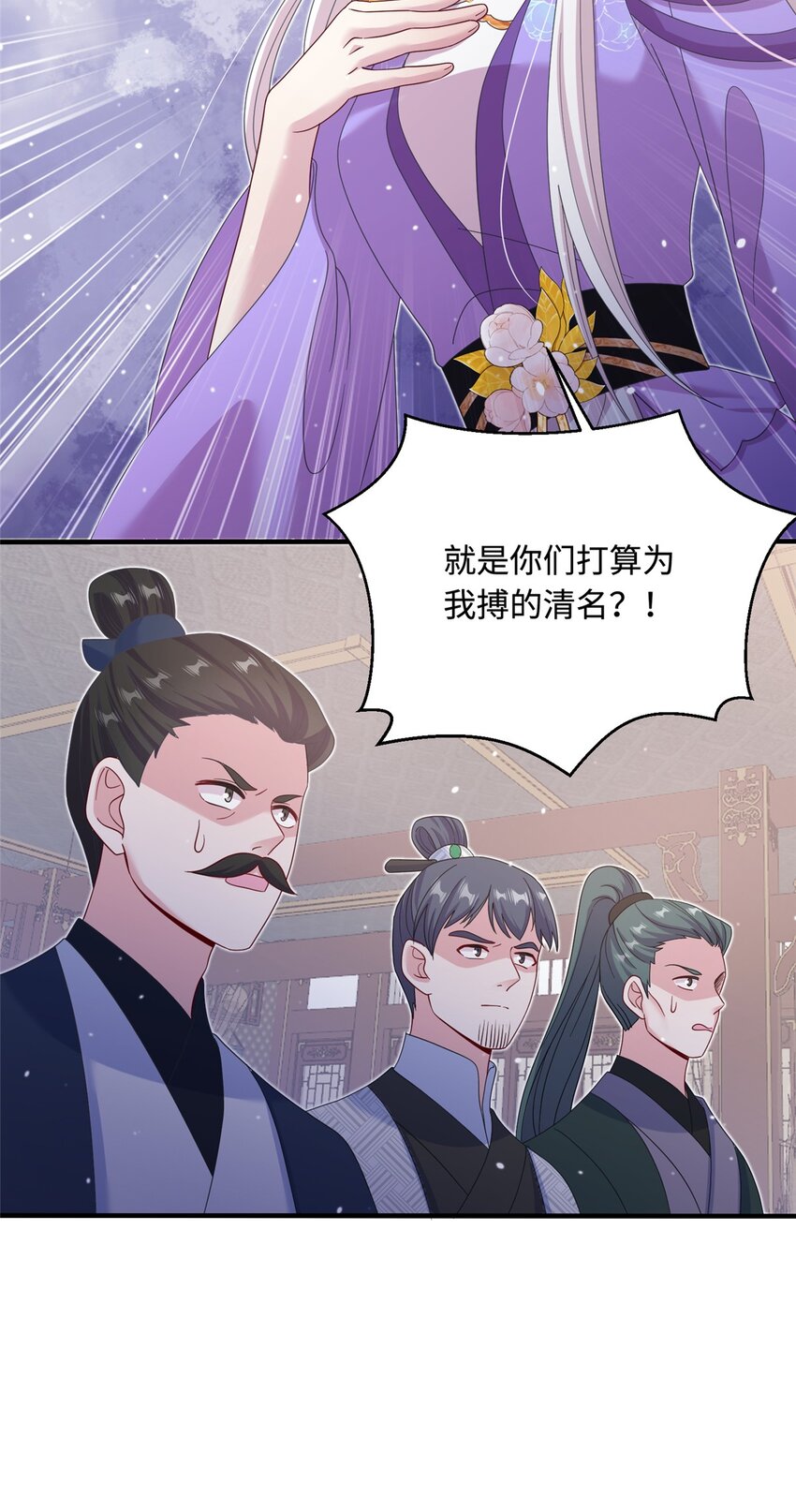 《女尊每天都在被美男迫害》40 好聚好散 第19页