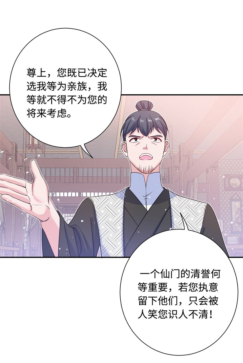 《女尊每天都在被美男迫害》40 好聚好散 第20页
