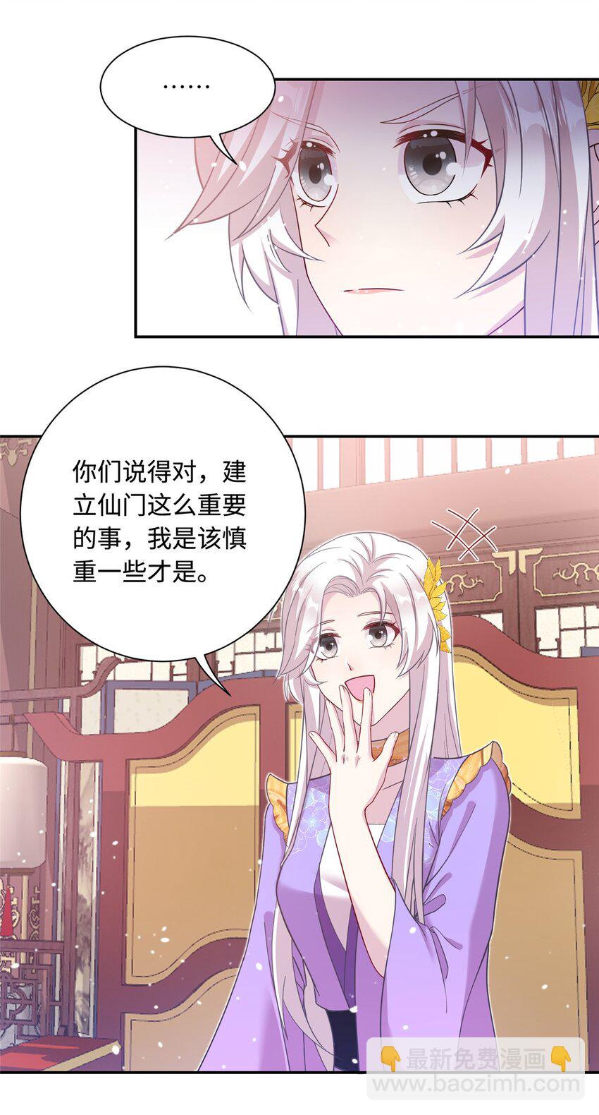《女尊每天都在被美男迫害》40 好聚好散 第22页