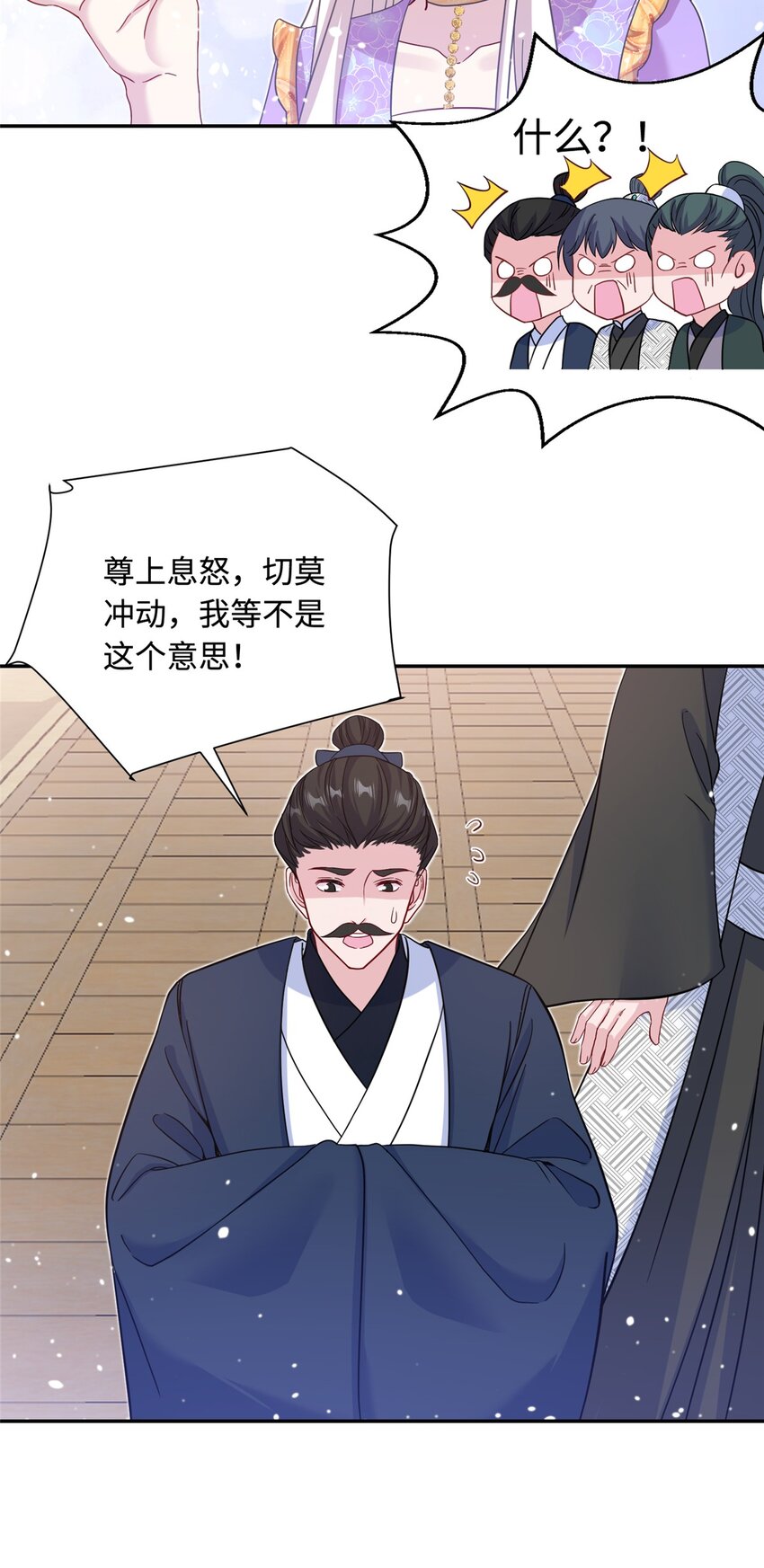 《女尊每天都在被美男迫害》40 好聚好散 第28页