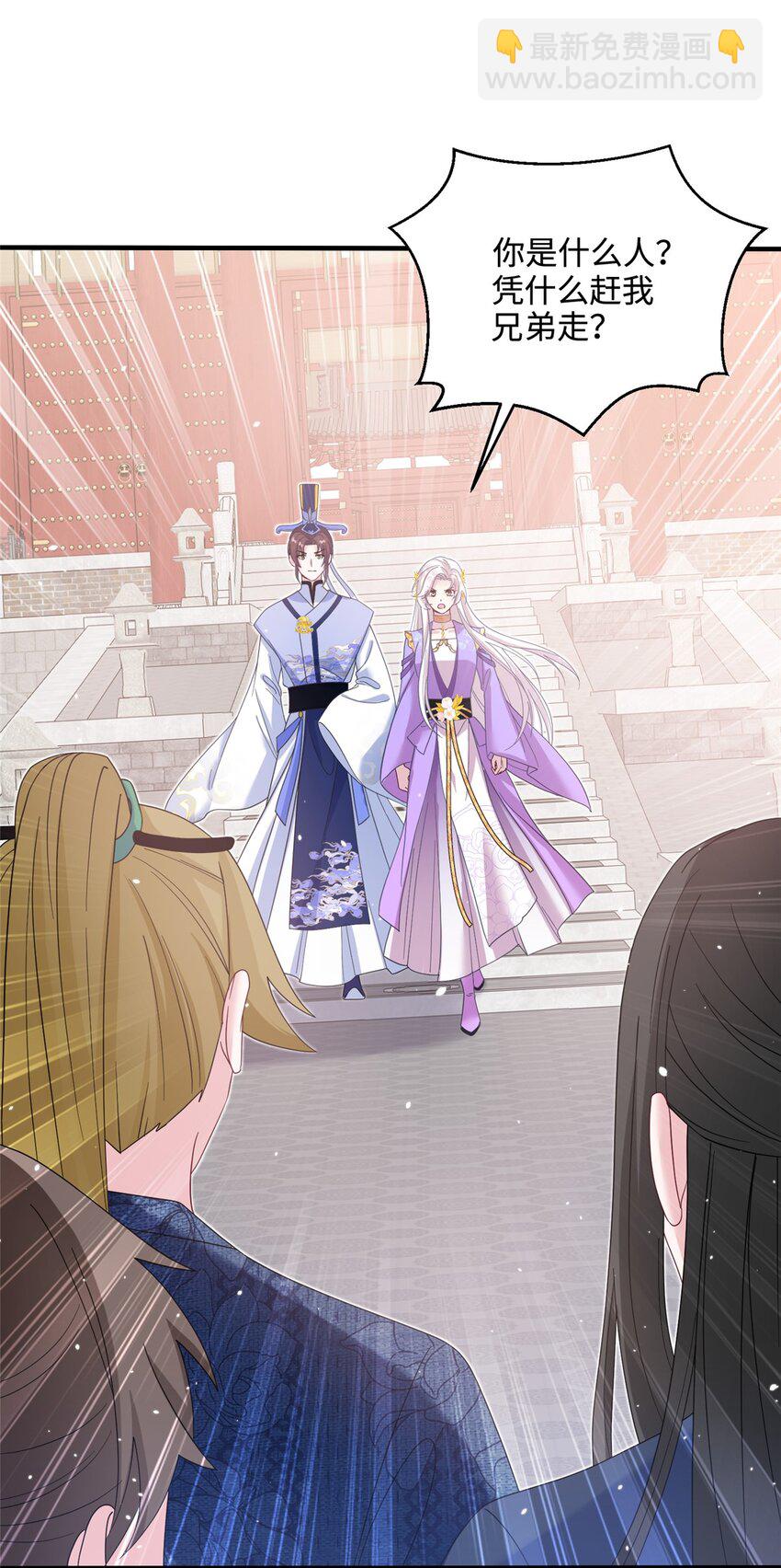 《女尊每天都在被美男迫害》40 好聚好散 第2页