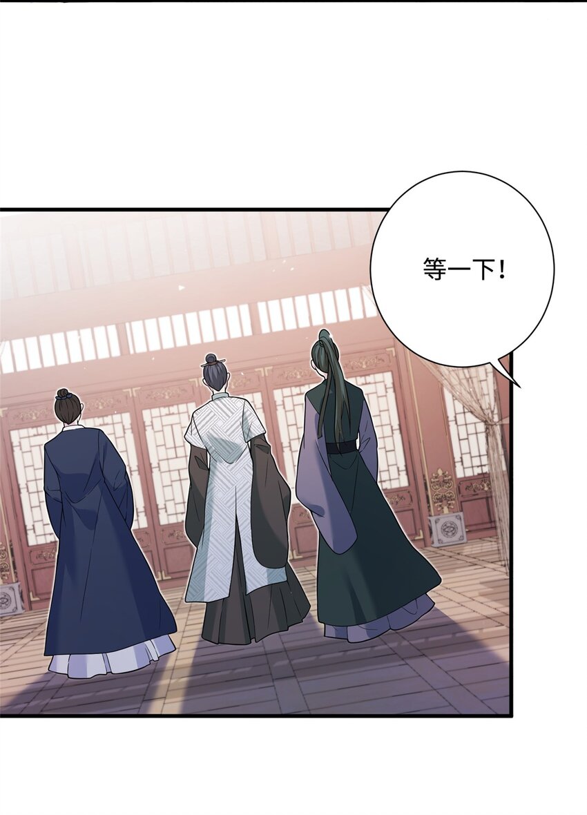 《女尊每天都在被美男迫害》40 好聚好散 第33页