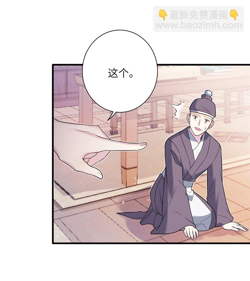 《女尊每天都在被美男迫害》40 好聚好散 第35页
