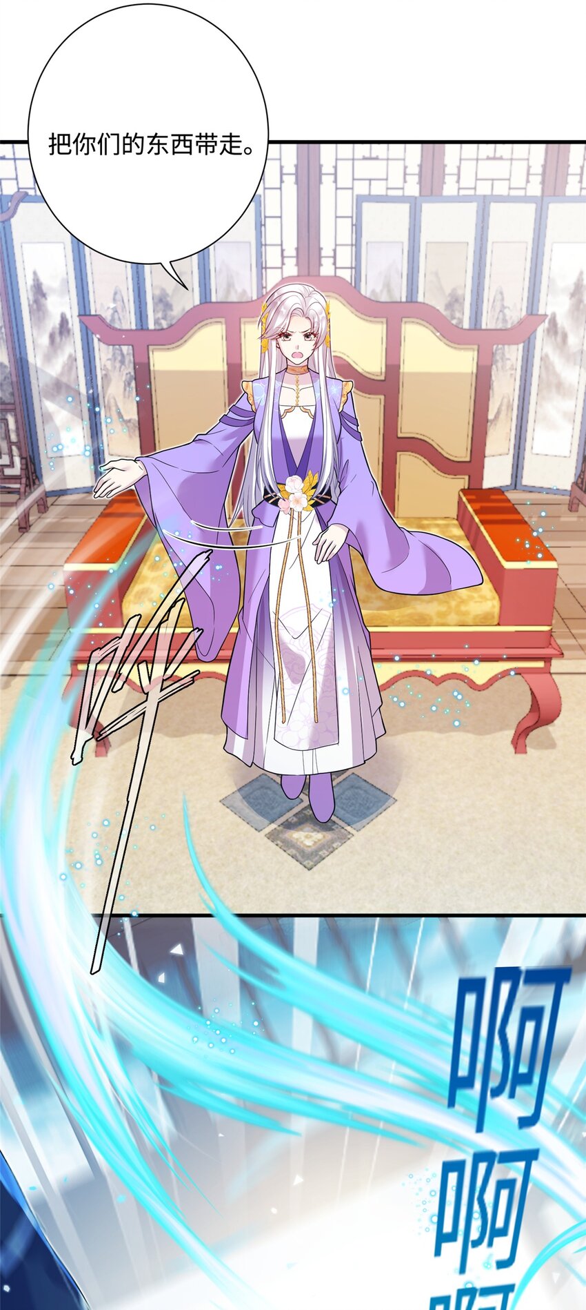 《女尊每天都在被美男迫害》40 好聚好散 第36页