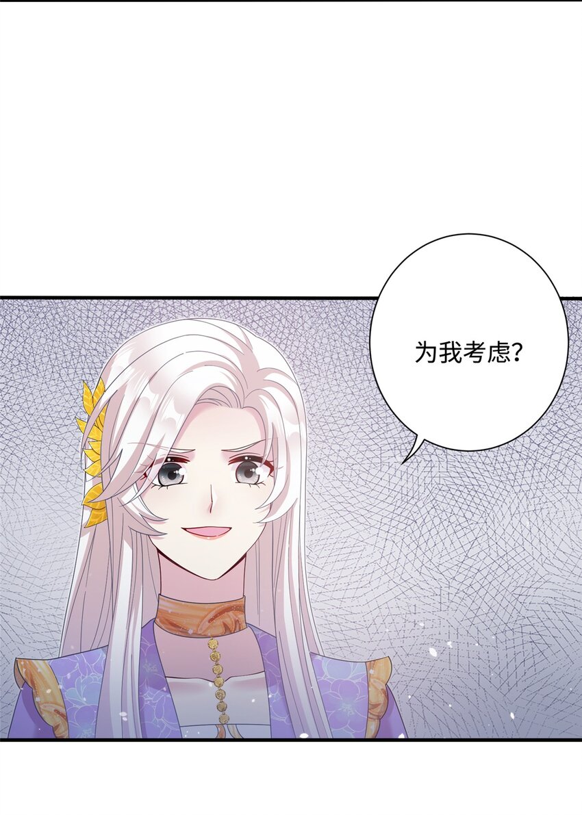 《女尊每天都在被美男迫害》40 好聚好散 第9页
