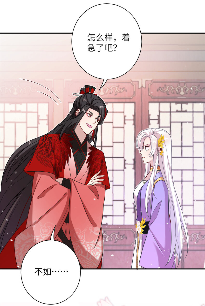 《女尊每天都在被美男迫害》39 又见荀容 第11页