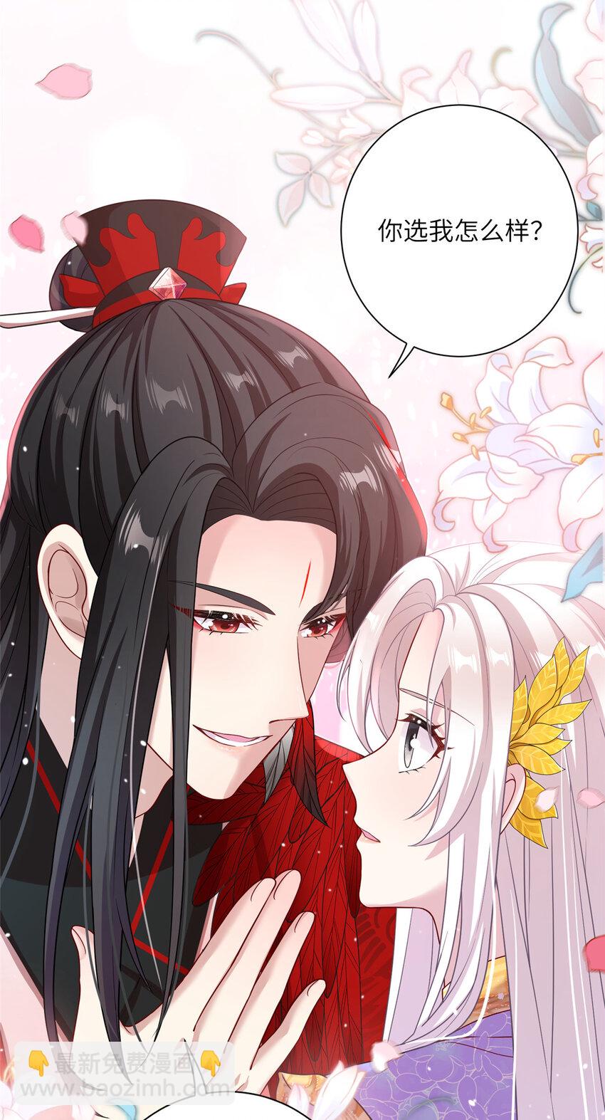 《女尊每天都在被美男迫害》39 又见荀容 第12页
