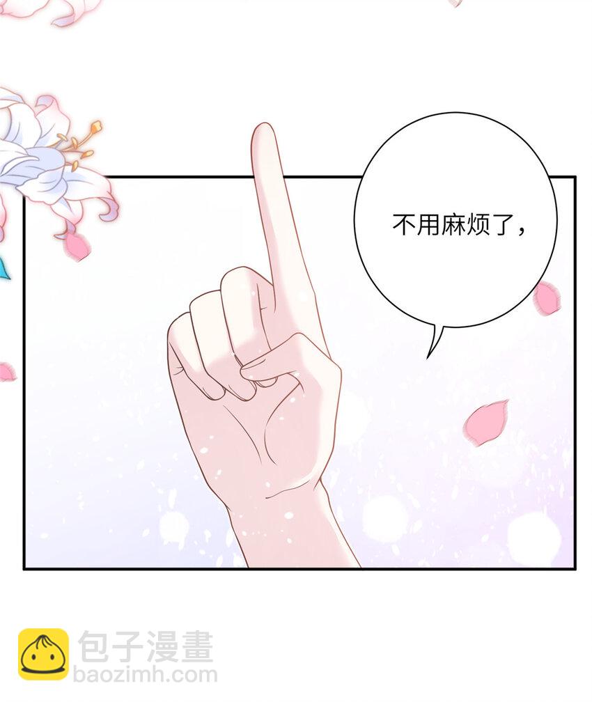 《女尊每天都在被美男迫害》39 又见荀容 第14页
