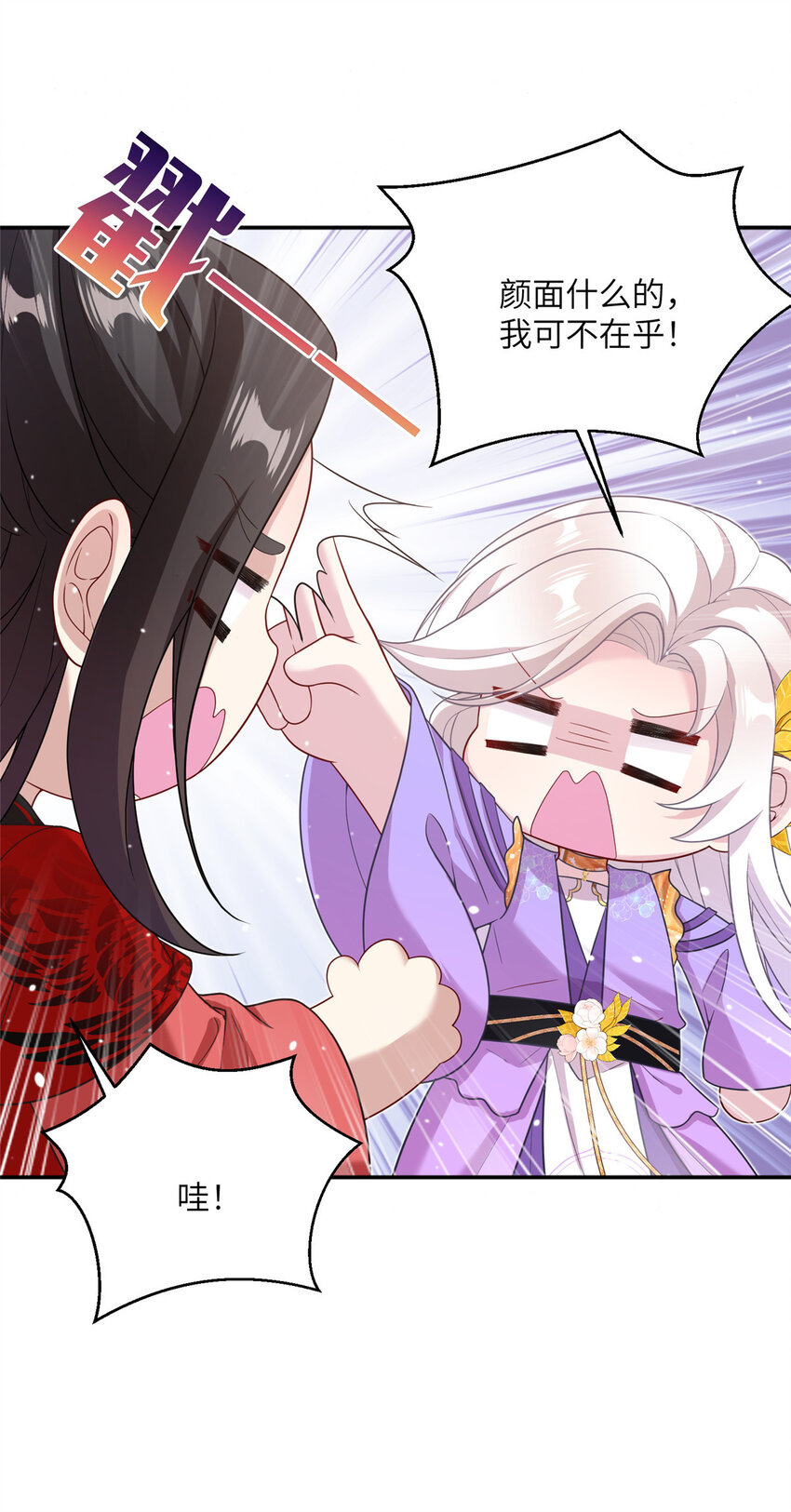 《女尊每天都在被美男迫害》39 又见荀容 第15页