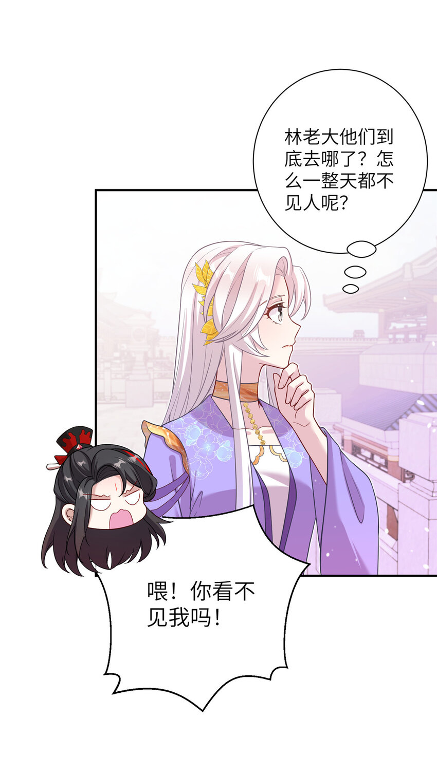 《女尊每天都在被美男迫害》39 又见荀容 第17页