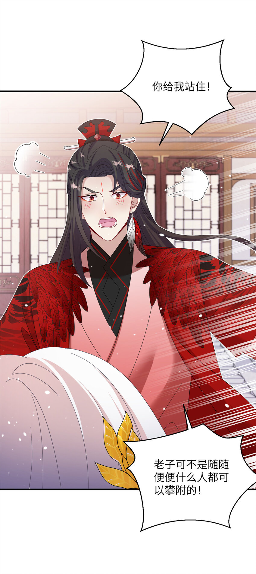 《女尊每天都在被美男迫害》39 又见荀容 第18页