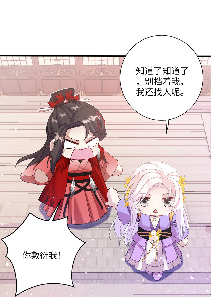 《女尊每天都在被美男迫害》39 又见荀容 第19页