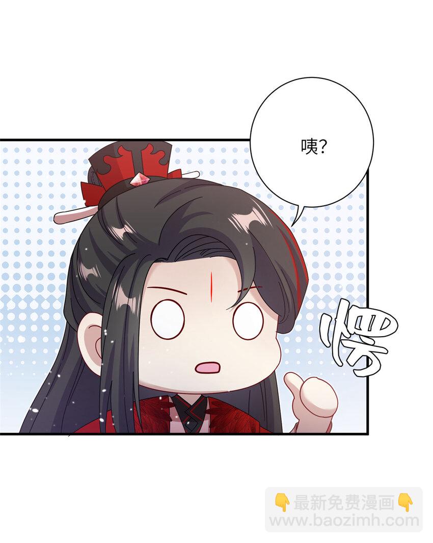 《女尊每天都在被美男迫害》39 又见荀容 第21页
