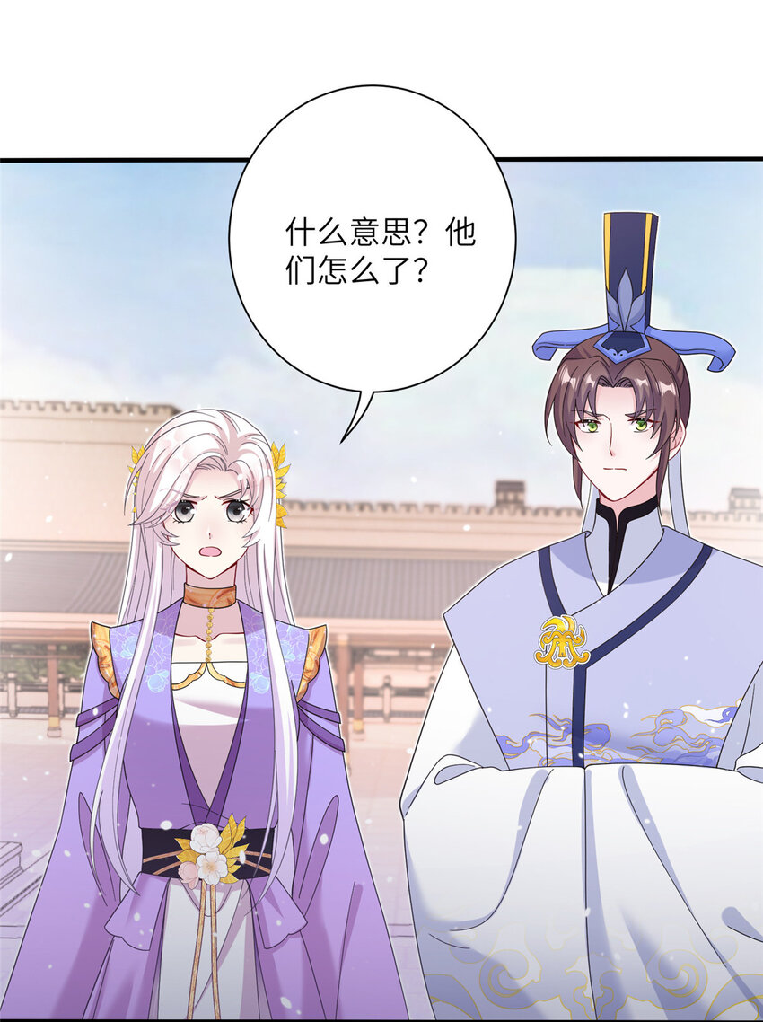 《女尊每天都在被美男迫害》39 又见荀容 第23页