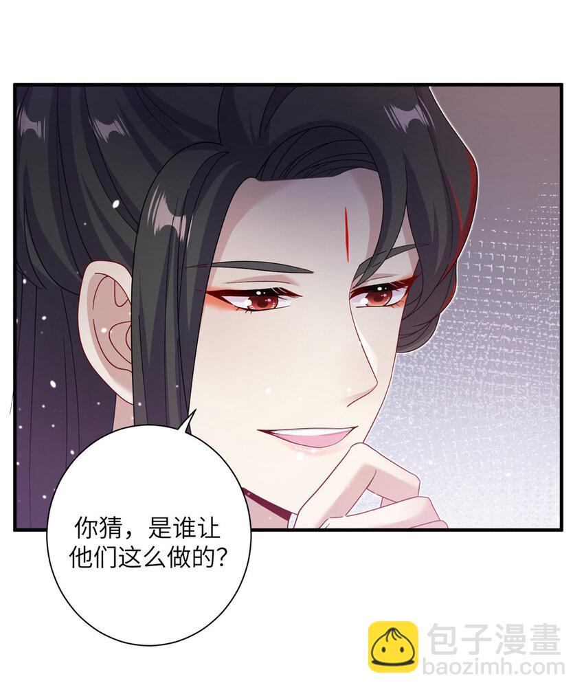 《女尊每天都在被美男迫害》39 又见荀容 第25页
