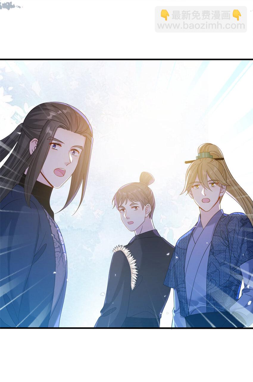 《女尊每天都在被美男迫害》39 又见荀容 第34页
