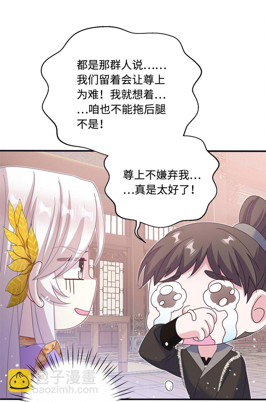 《女尊每天都在被美男迫害》41 你们是我的兄弟 第11页