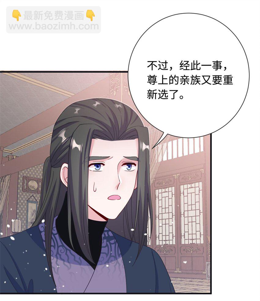 《女尊每天都在被美男迫害》41 你们是我的兄弟 第13页