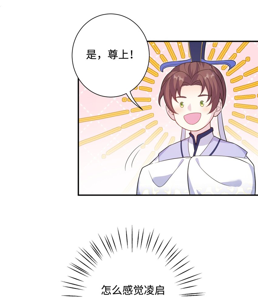 《女尊每天都在被美男迫害》41 你们是我的兄弟 第18页