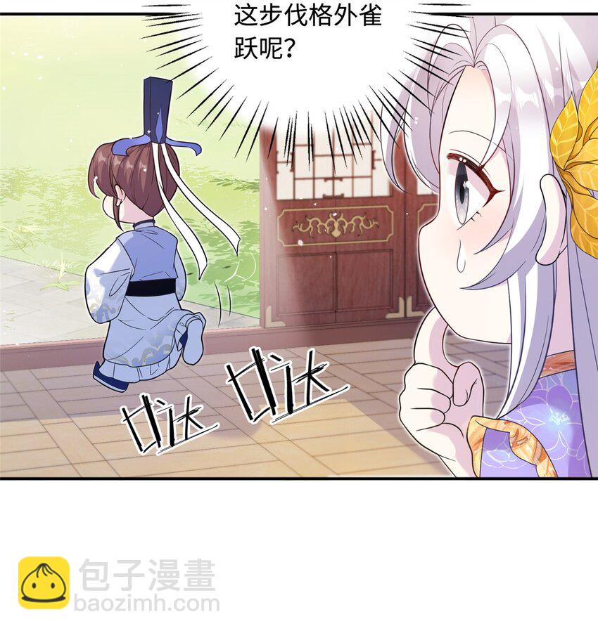 《女尊每天都在被美男迫害》41 你们是我的兄弟 第19页