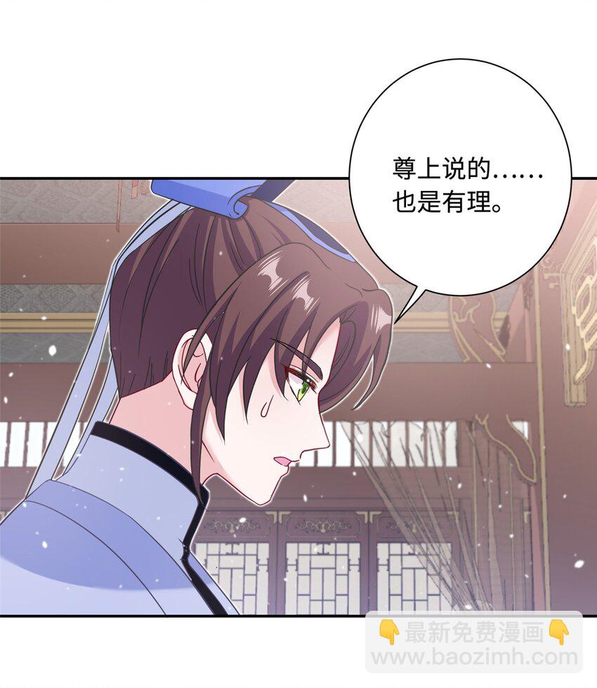 《女尊每天都在被美男迫害》41 你们是我的兄弟 第28页