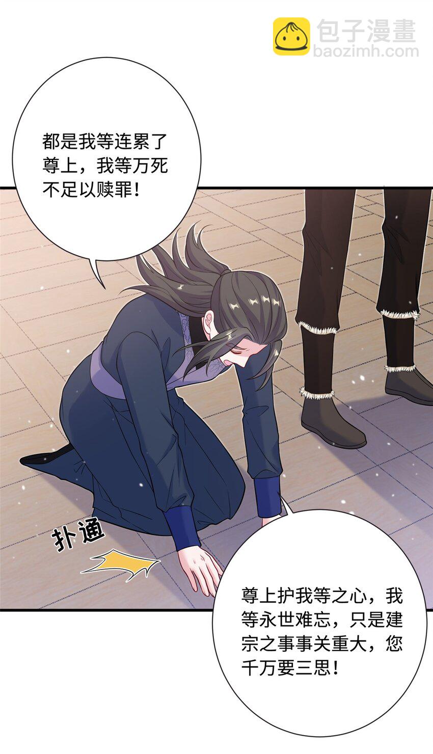 《女尊每天都在被美男迫害》41 你们是我的兄弟 第2页