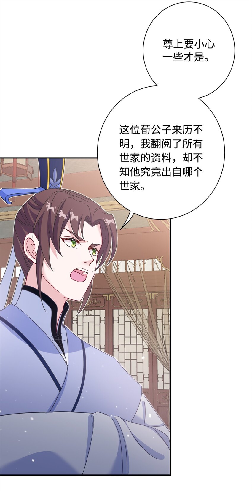 《女尊每天都在被美男迫害》41 你们是我的兄弟 第31页