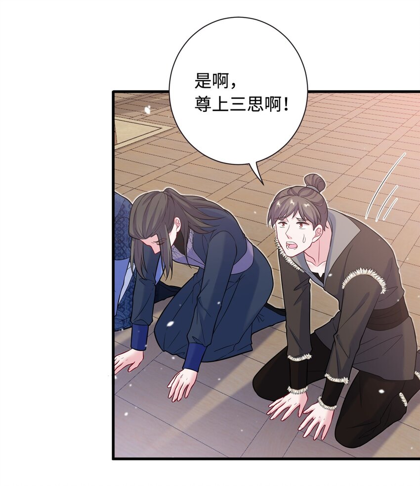 《女尊每天都在被美男迫害》41 你们是我的兄弟 第3页
