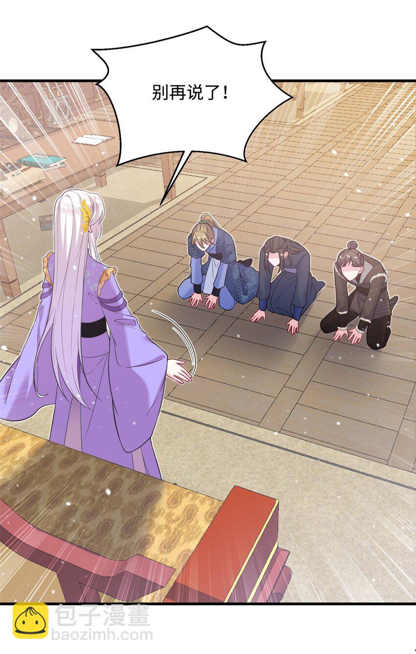 《女尊每天都在被美男迫害》41 你们是我的兄弟 第4页