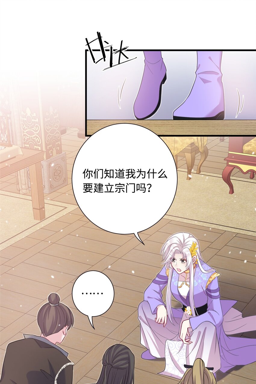 《女尊每天都在被美男迫害》41 你们是我的兄弟 第5页